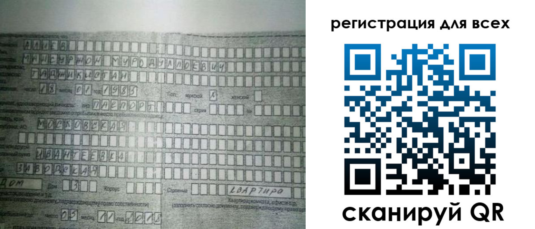 где прописаться в Рудне