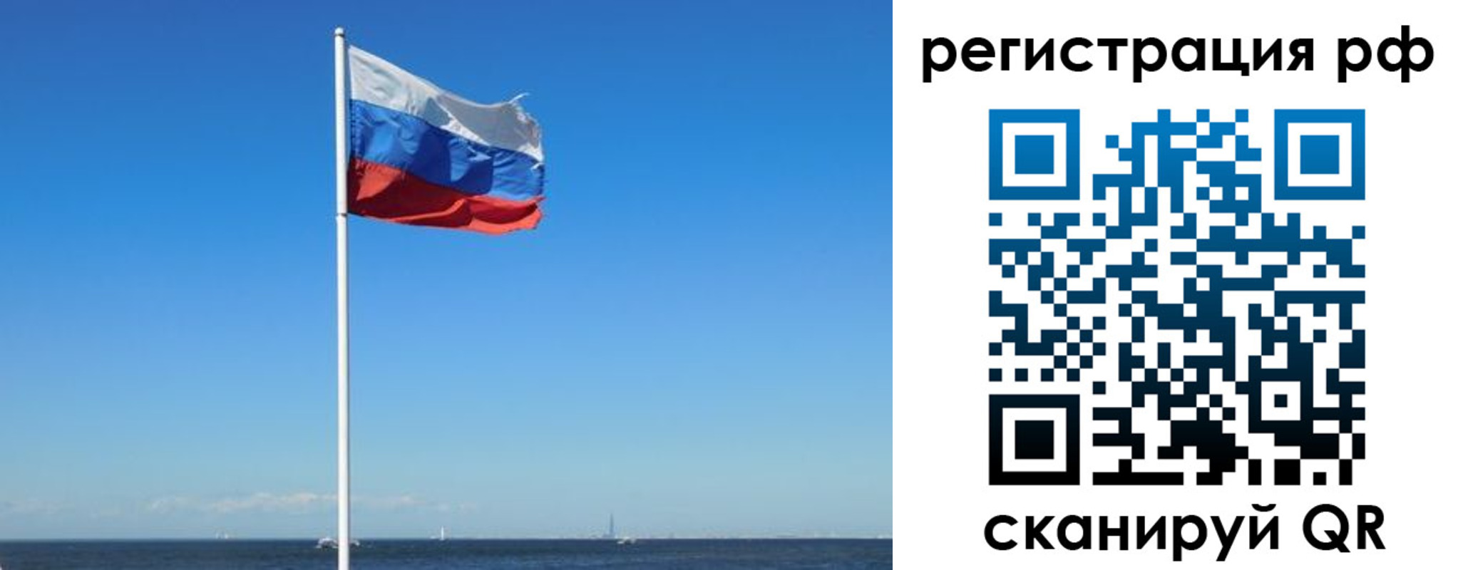 временная регистрация для школы в Рудне
