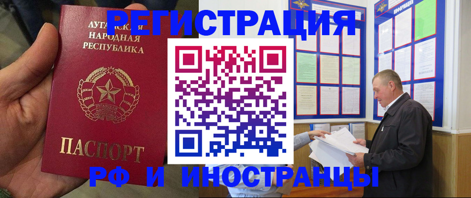 временная регистрация собственник в Рудне