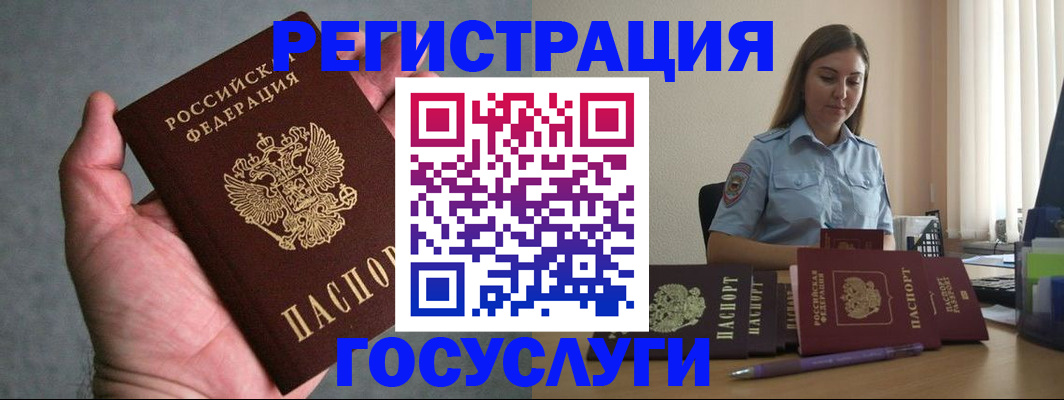 где прописаться в Рудне