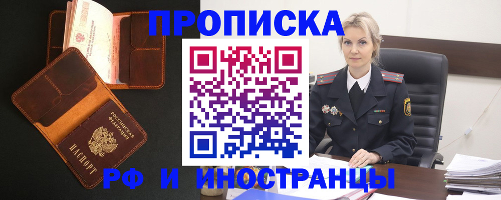 временная регистрация адрес в Рудне
