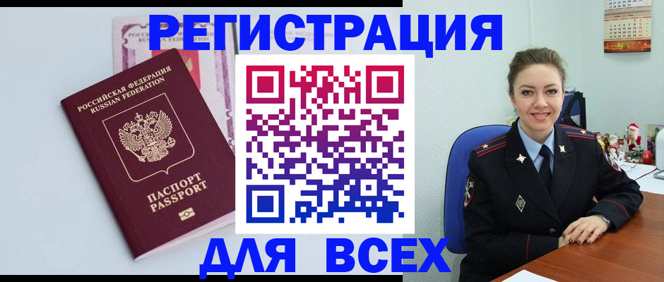 прописка от собственника в Рудне