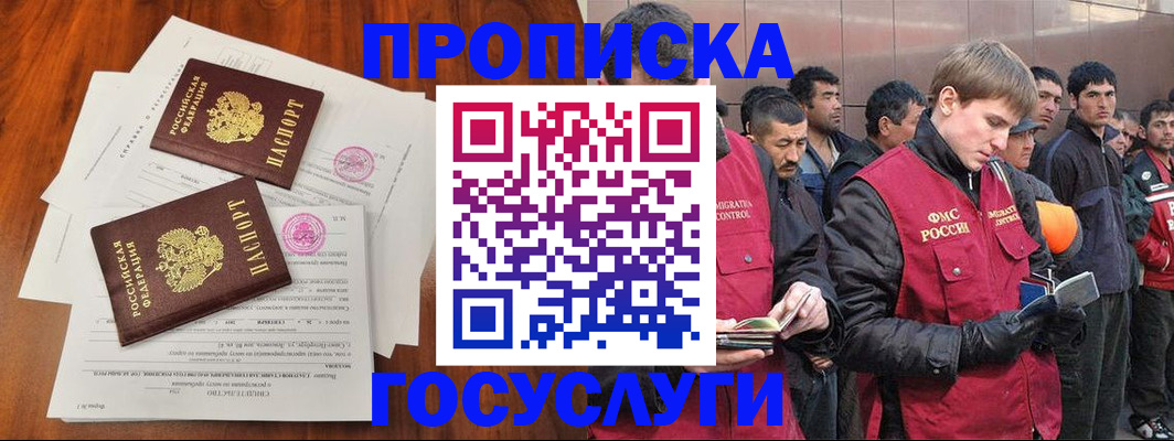 прописка иностранных граждан в Рудне