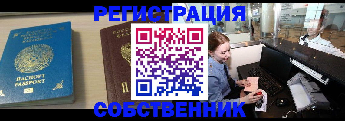 купить прописку в Рудне