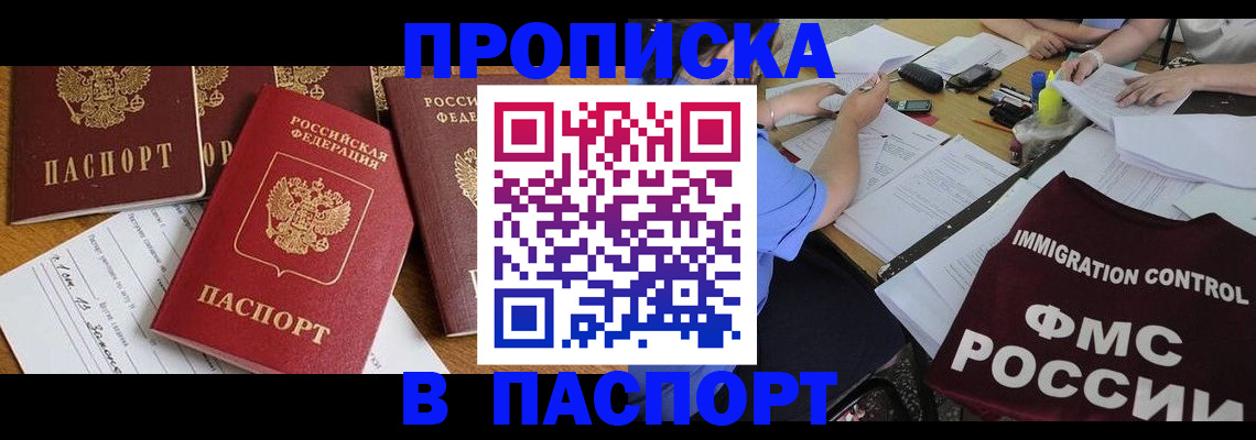 временная регистрация гарантия в Рудне